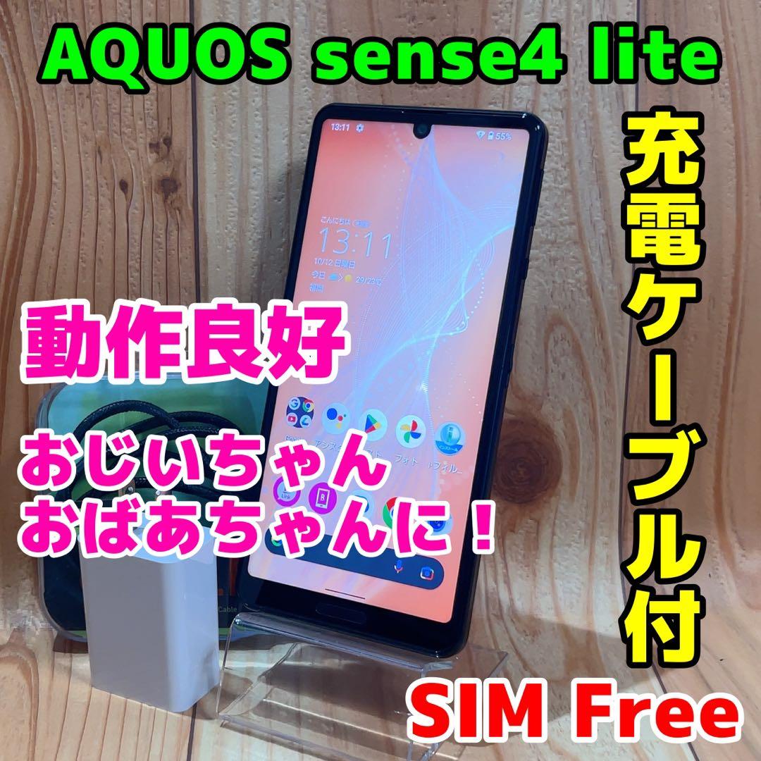 SIMフリー 本体 AQUOS sense4 lite 64 GB 091G3