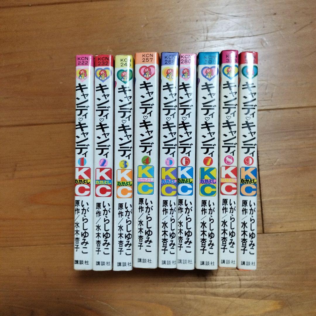 キャンディキャンディ　全巻セット　いがらしゆみこ　水木杏子