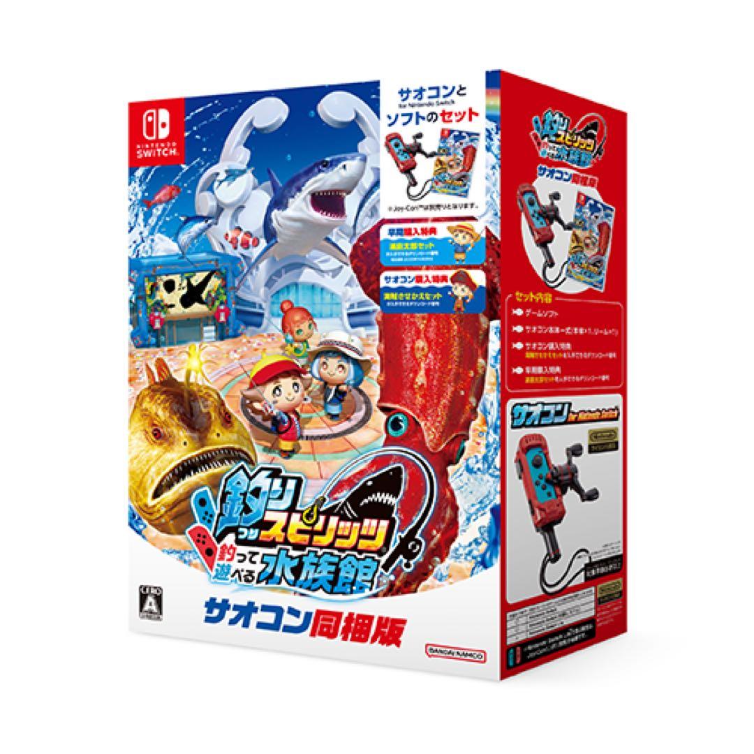 Nintendo Switch 釣りスピリッツ サオコン同梱版　未開封新品！