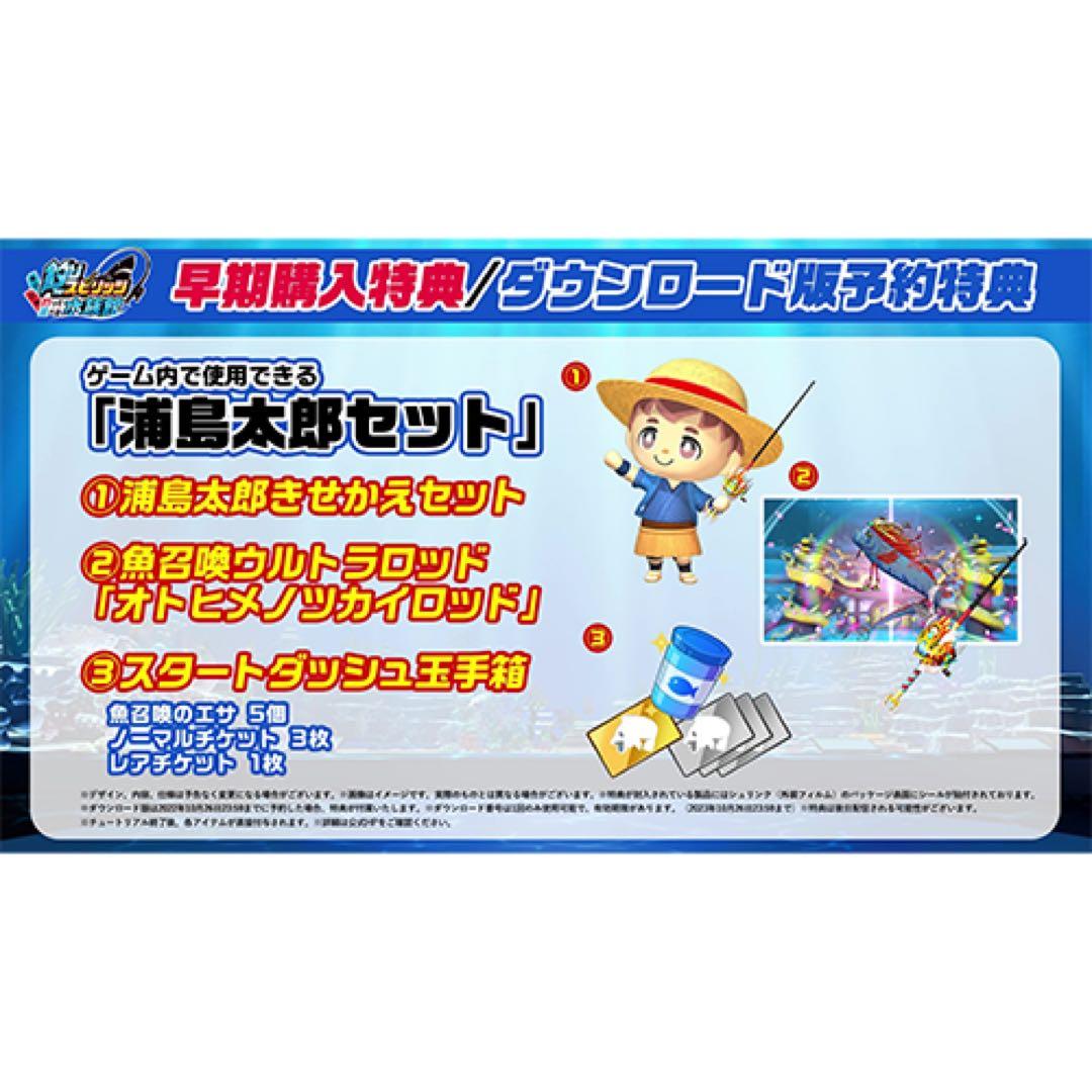 Nintendo Switch 釣りスピリッツ サオコン同梱版　未開封新品！