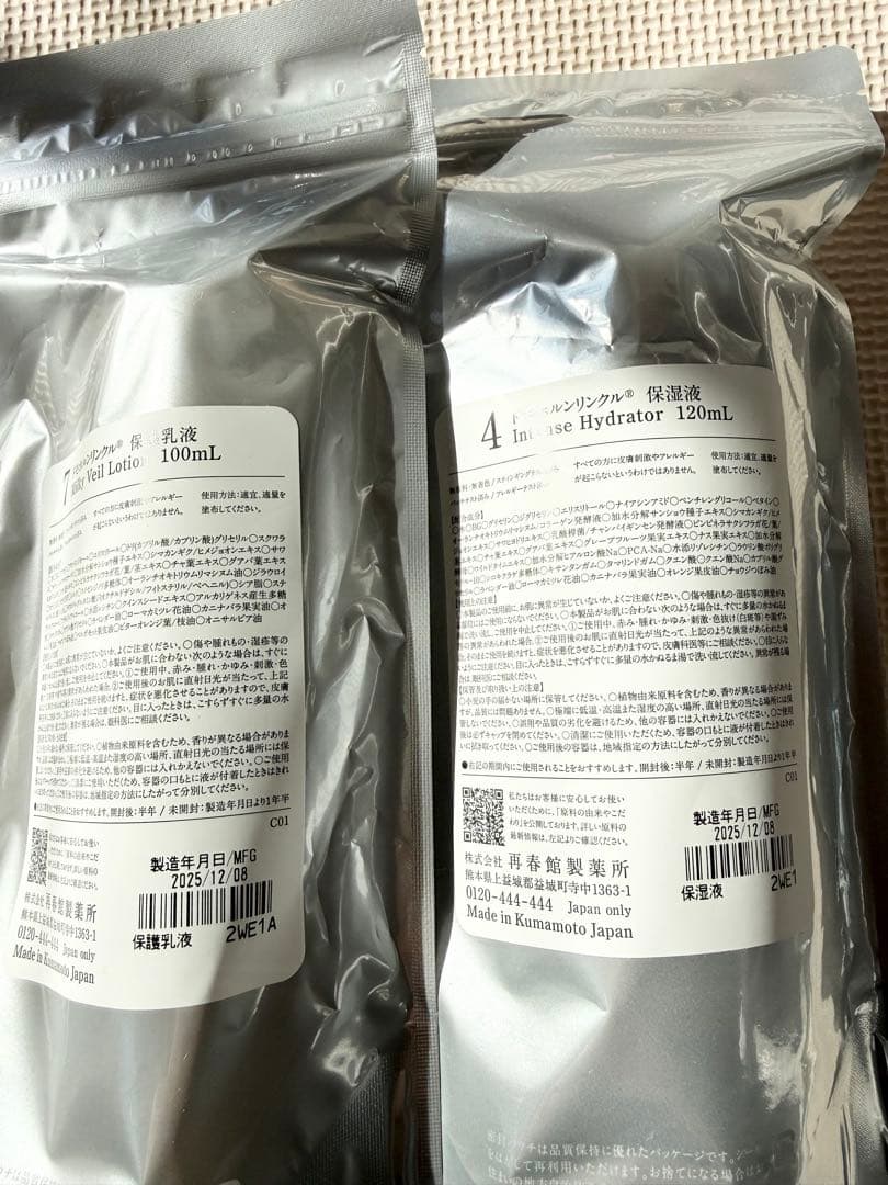 ス*☆様 【新品】ドモホルンリンクル　保湿液　保護乳液