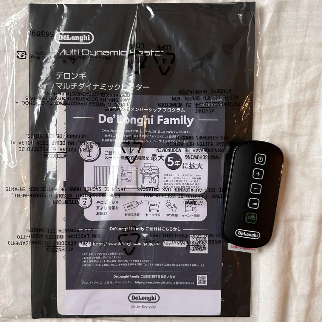 DeLonghi マルチダイナミックヒーター