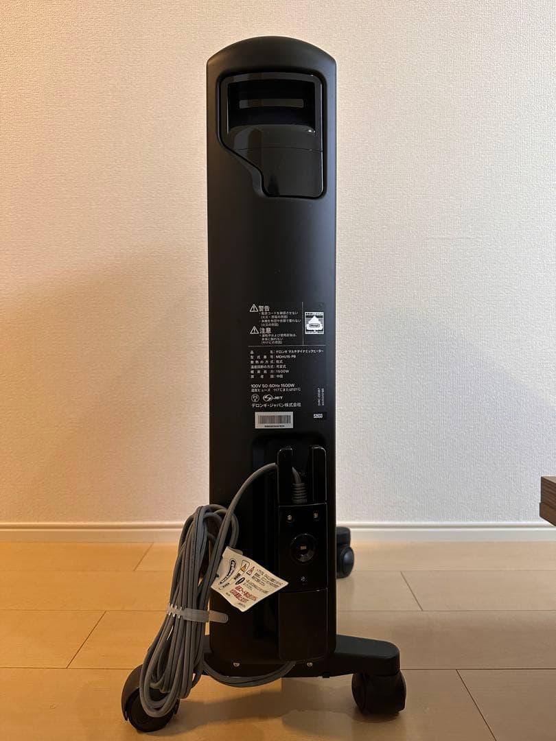 DeLonghi マルチダイナミックヒーター