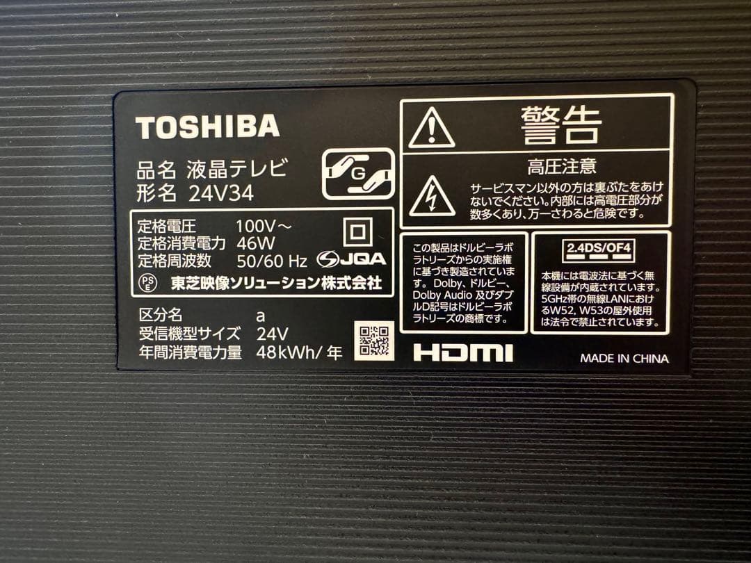 #B# TOSHIBA REGZA 液晶テレビ 24インチ