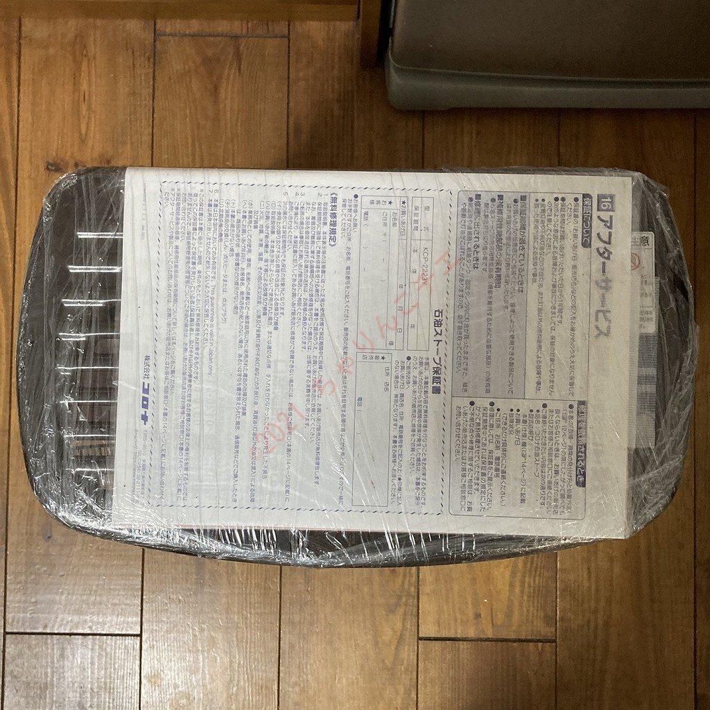 【新品】 23年製 KCP-2223Y コロナ 石油ストーブ