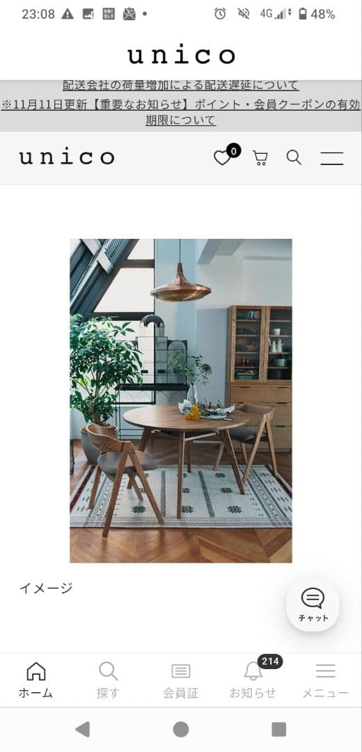 unico ELEMT(エレムト)チェア ブラウン②