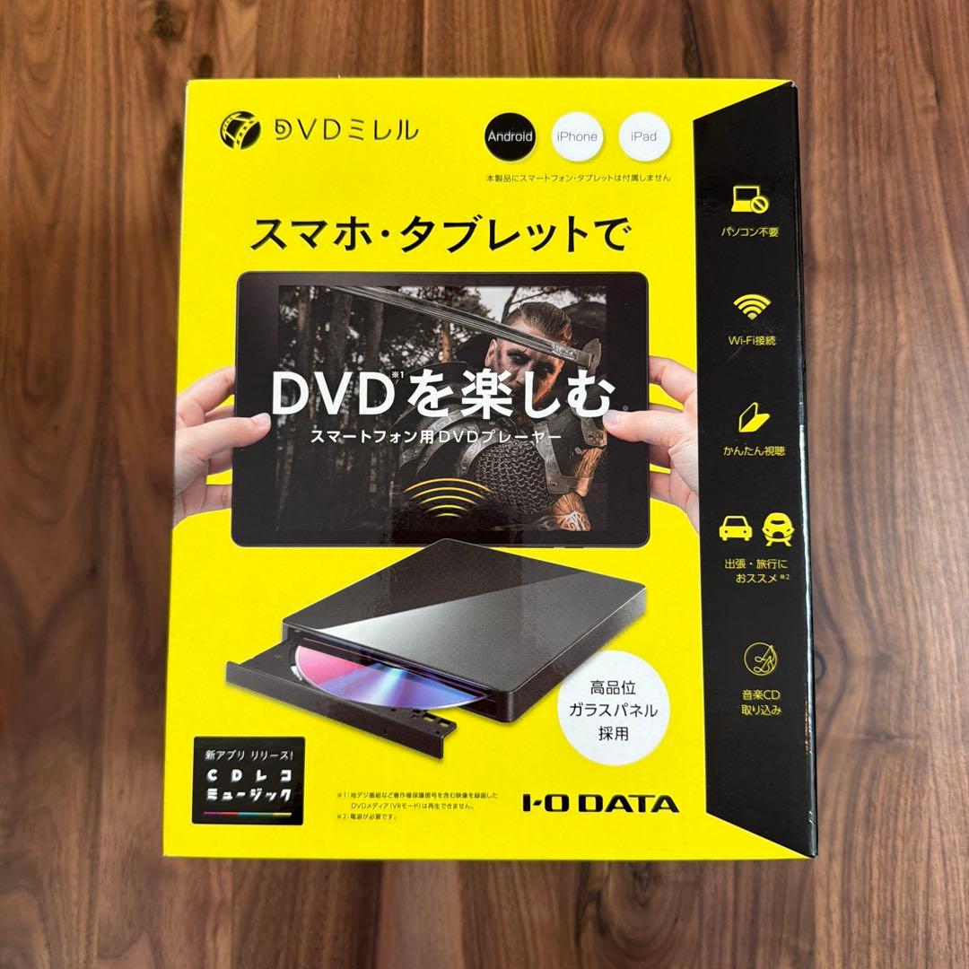 I-O DATA DVDミレル スマートフォン用DVDプレーヤー