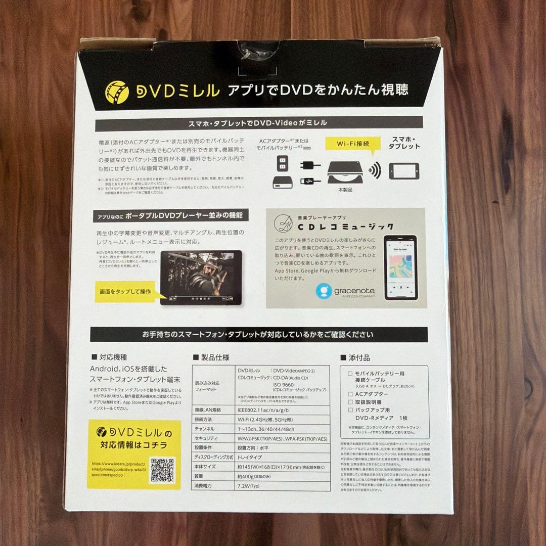 I-O DATA DVDミレル スマートフォン用DVDプレーヤー