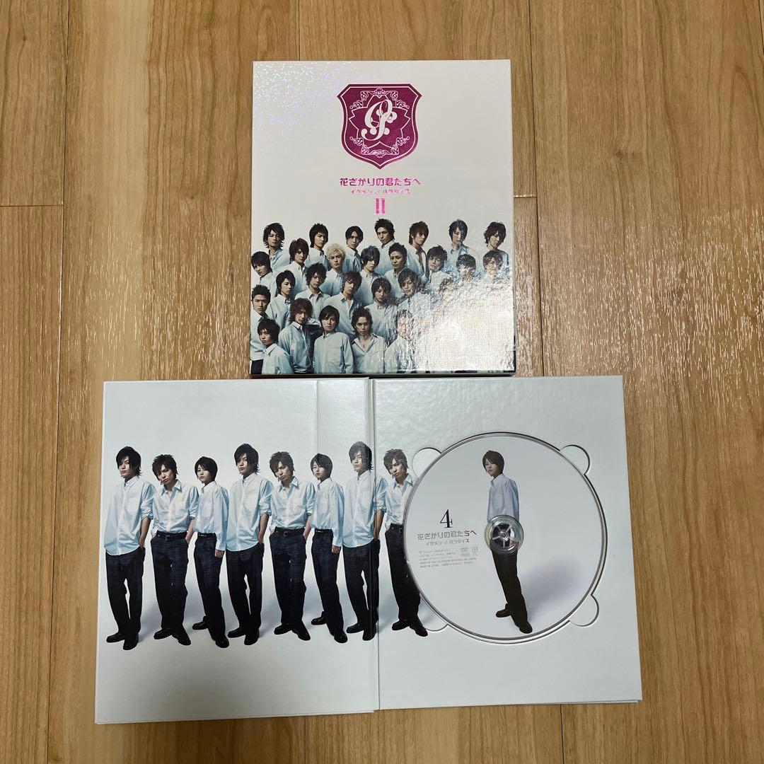 「花ざかりの君たちへ〜イケメンパラダイス〜」2007 DVDBOX