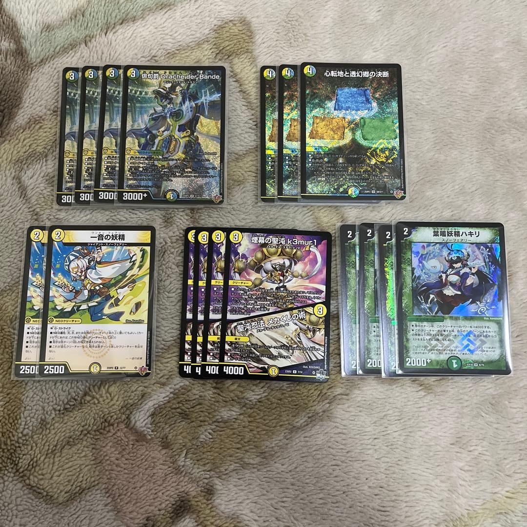 餅*着様 【メルカリ便】4cダーバンデ　トリーヴァダーバンデ　デュエルマスターズ