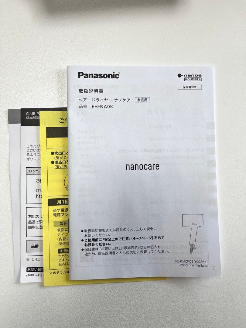 Panasonic ドライヤー EH-NA0K-H