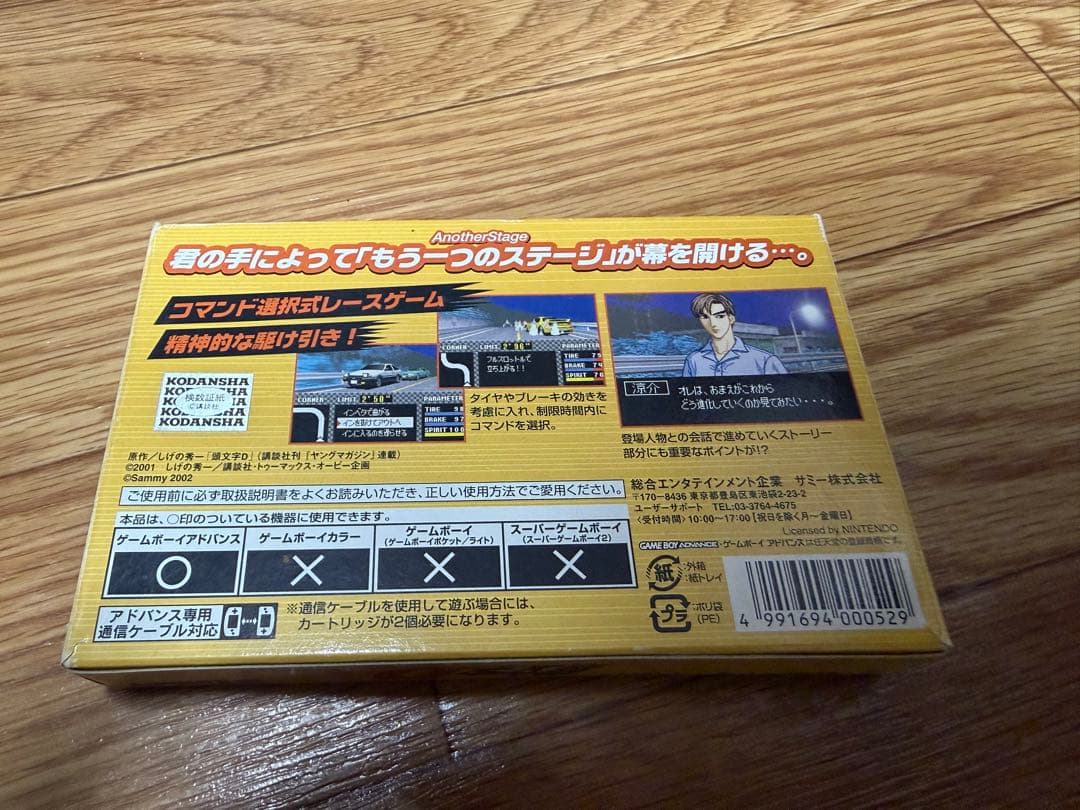 ゲームボーイ専用ソフト 頭文字D アナザーステージ