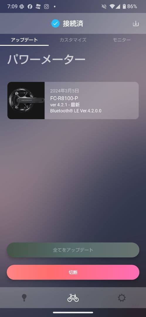 SHIMANO ULTEGRA FC-R8100-P パワーメーター