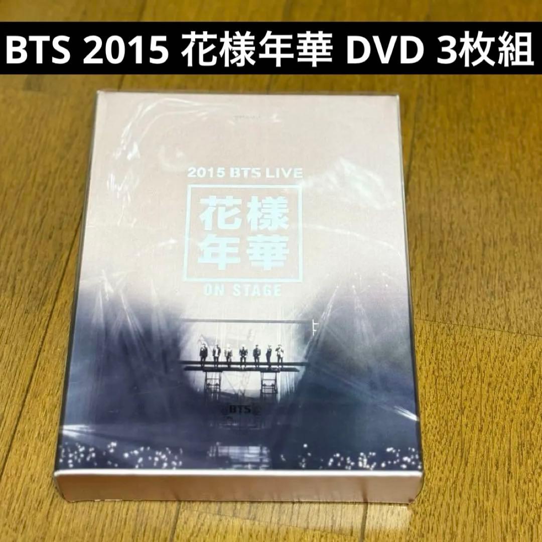 マ*ー様 BTS 2015 花様年華 ON STAGE DVD 3枚組