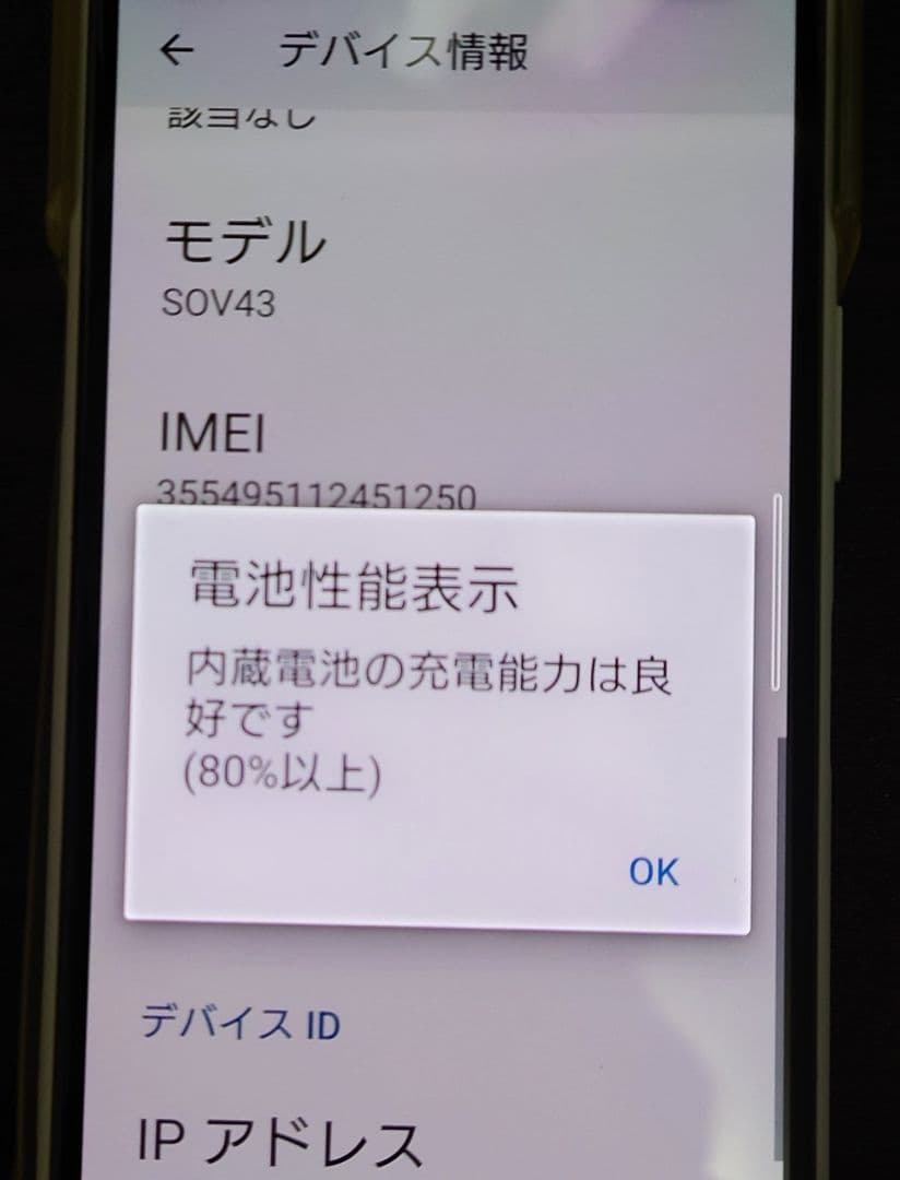 Xperia10Ⅱ au SOV43 保護ケース＆保護フィルム付き