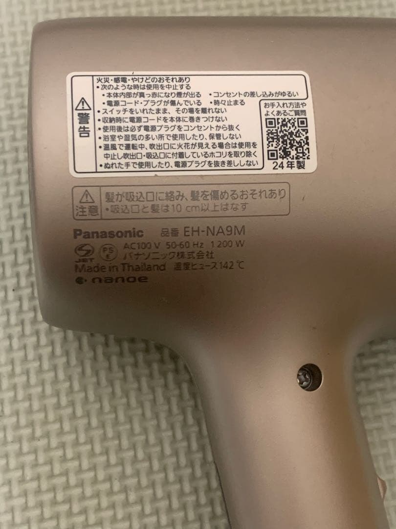 Panasonic ヘアドライヤー EH-NA9M. 2024年製