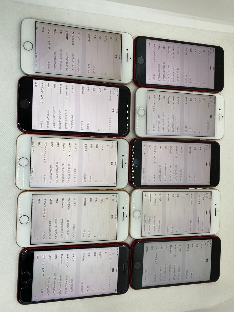 iPhone 8 10台セット 64GB 256GB
