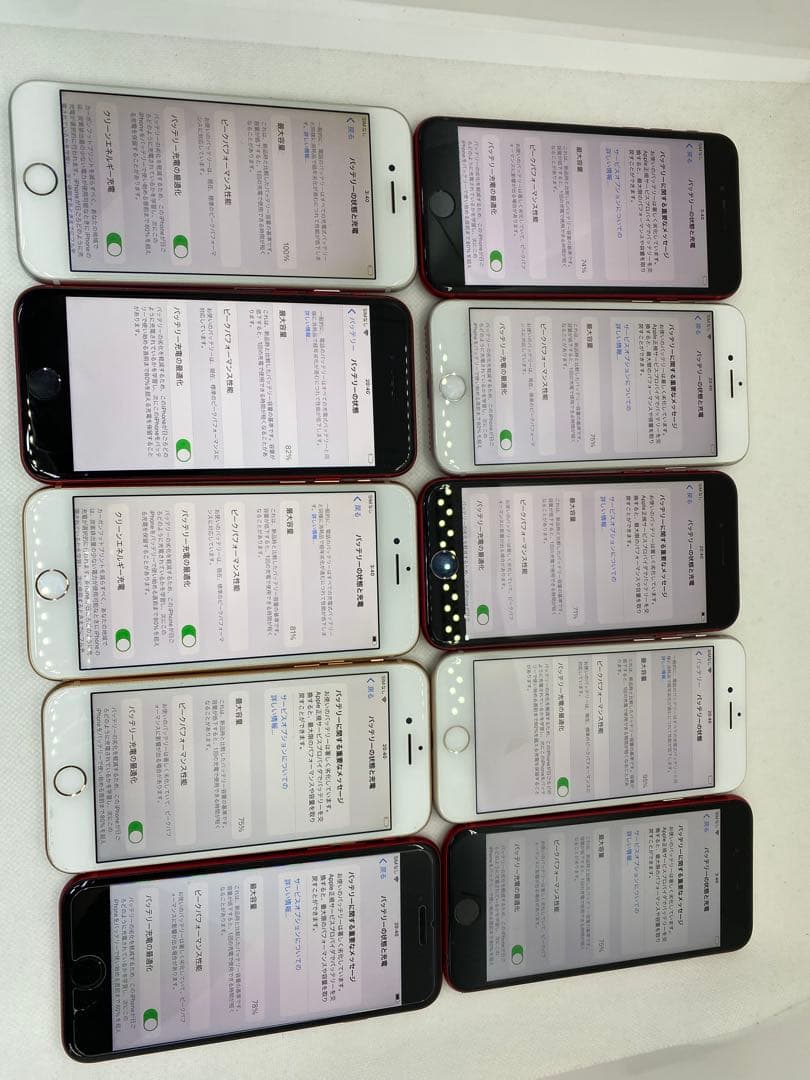 iPhone 8 10台セット 64GB 256GB