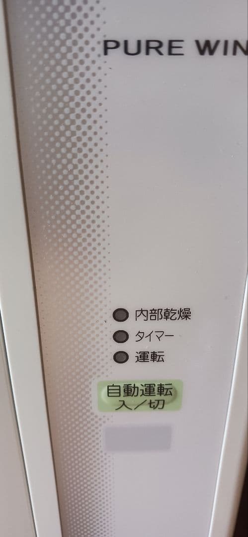 ARAI CORONA ウィンドウエアコン 2020年製