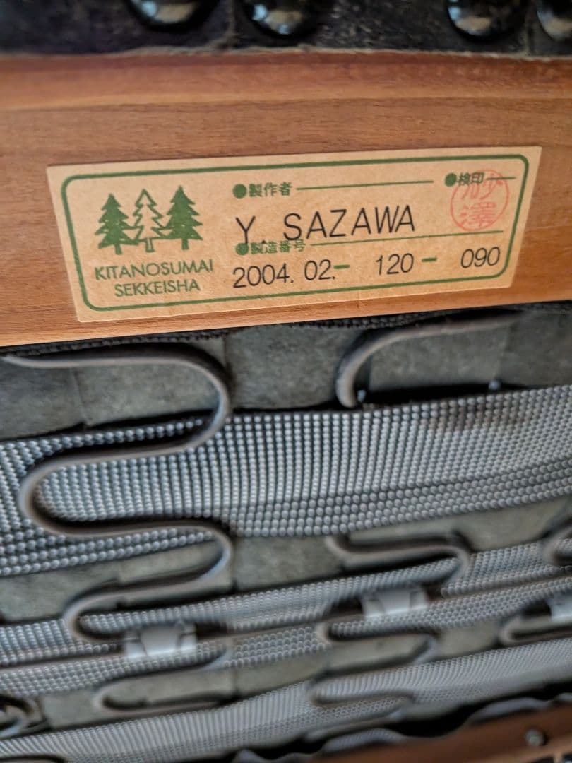 ​【希少/廃盤】北の住まい設計社 ラスティックチェア (チェリー/黒本革)