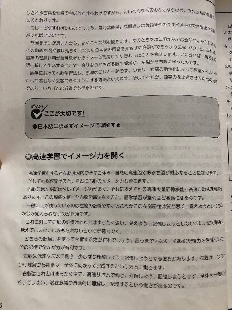 【七田式　右脳英語教材　Perfect English 】 リスニング強化　CD