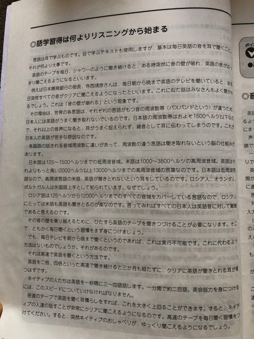 【七田式　右脳英語教材　Perfect English 】 リスニング強化　CD