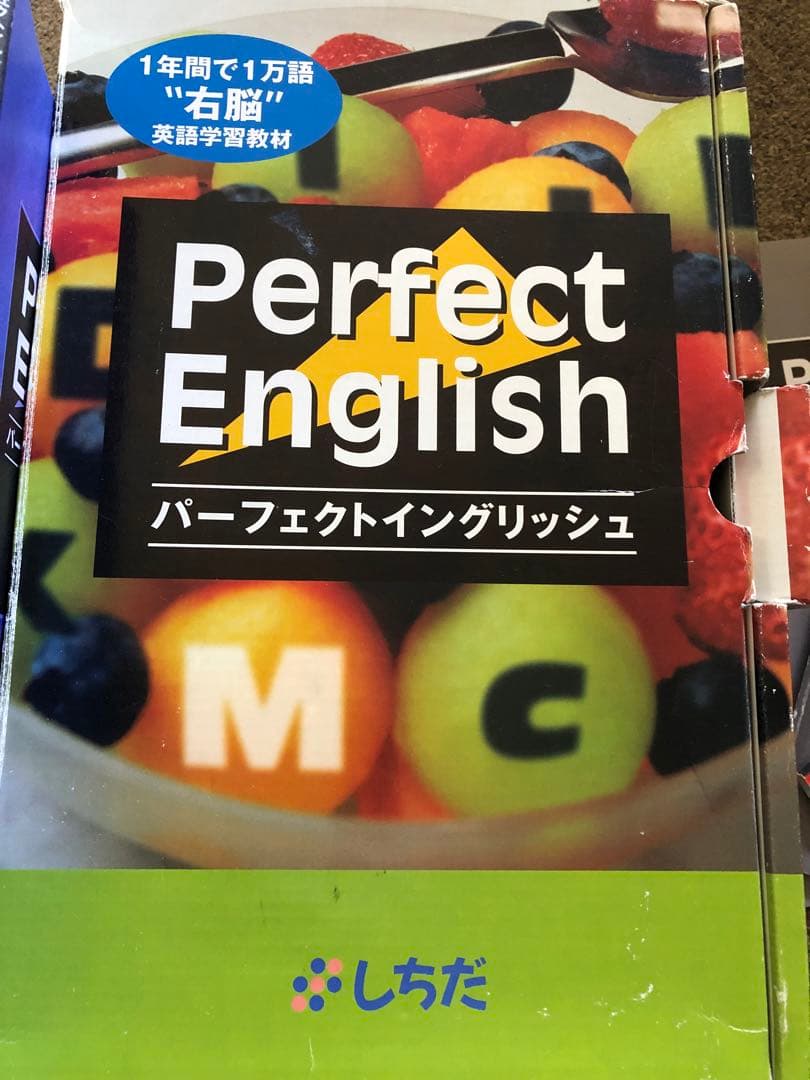 【七田式　右脳英語教材　Perfect English 】 リスニング強化　CD
