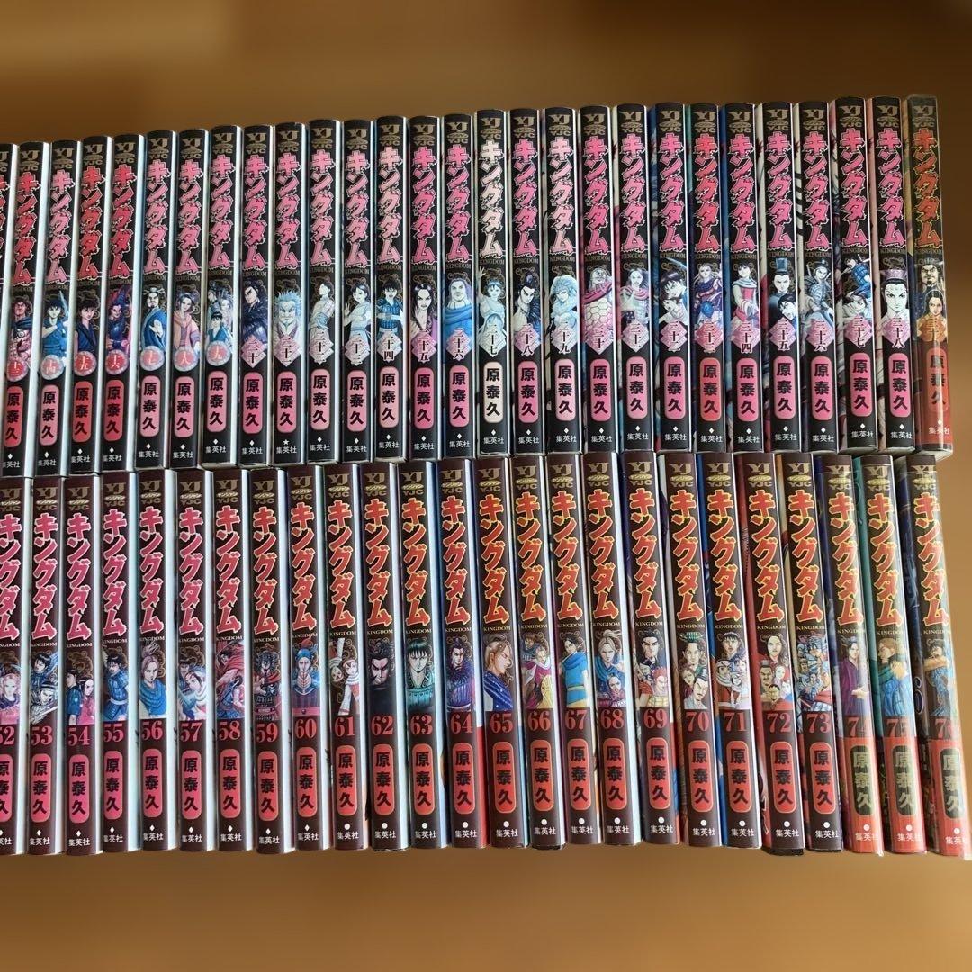 ご*ん様 キングダム　全巻セット　1-76巻