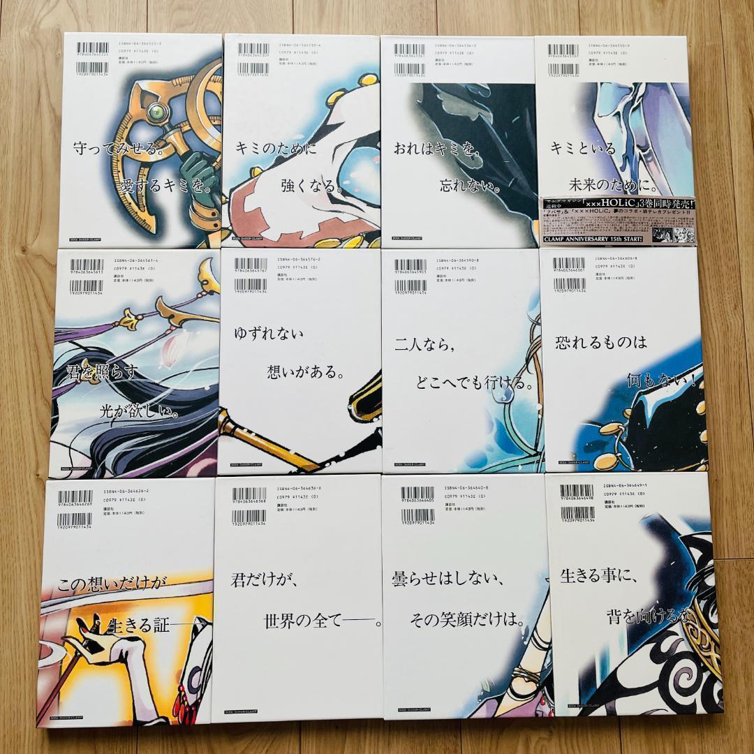 全巻 ポストカード 付 ツバサ Reservoir chronicle 豪華版