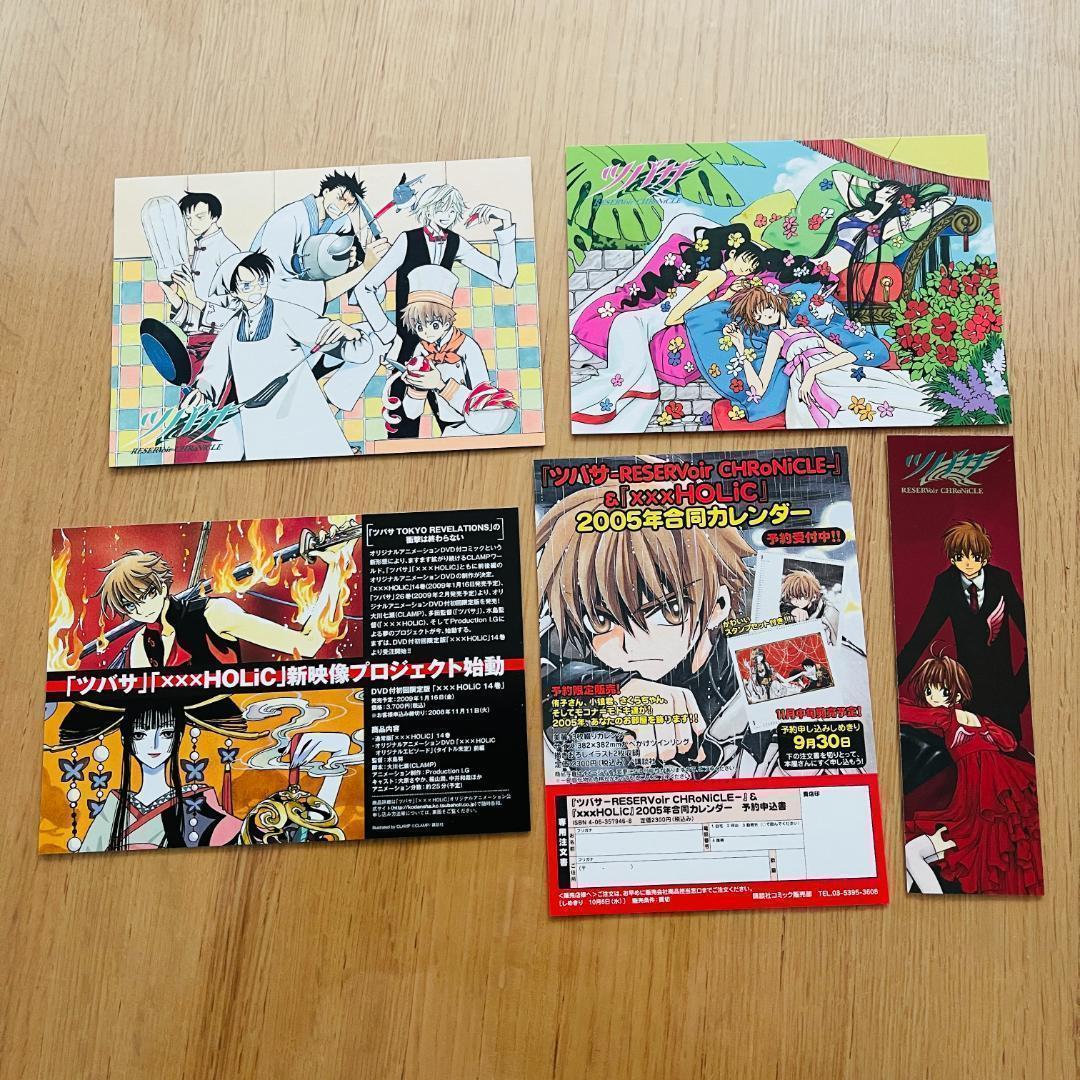 全巻 ポストカード 付 ツバサ Reservoir chronicle 豪華版