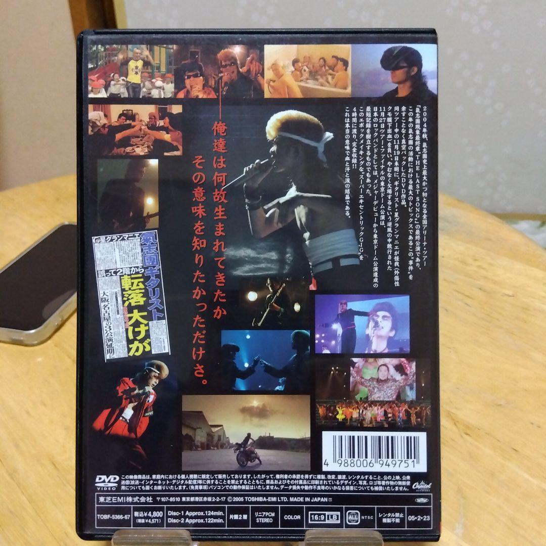 氣志團/氣志團現象最終章\\"THE LAST SONG\\" in 東京ドーム〈…