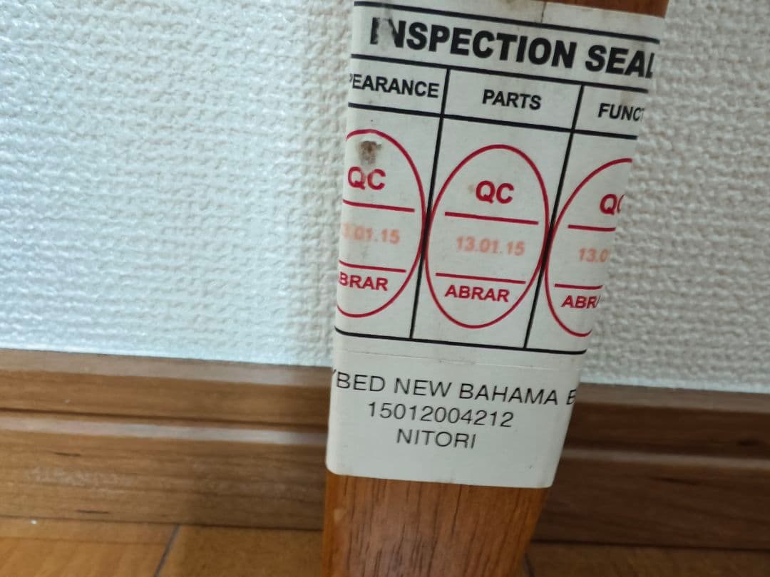 【引き取り限定】ニトリ ニューバハマフレーム(シングルサイズ)