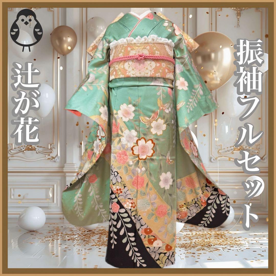 振袖フルセット　辻ヶ花　桜　正絹　❤︎可愛い❤︎　成人式