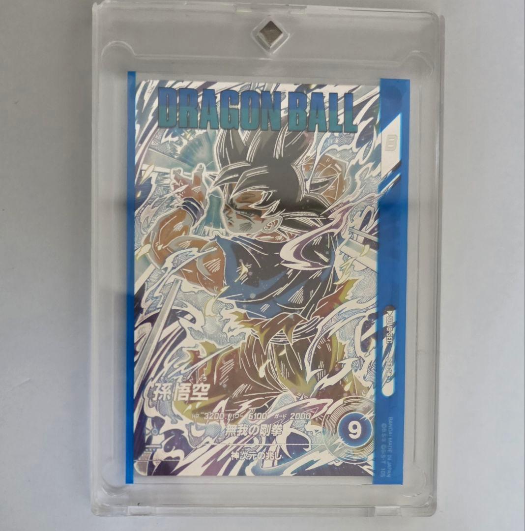 ドラゴンボールスーパーダイバーズ 孫悟空 SDV8-SEC★ パラレル