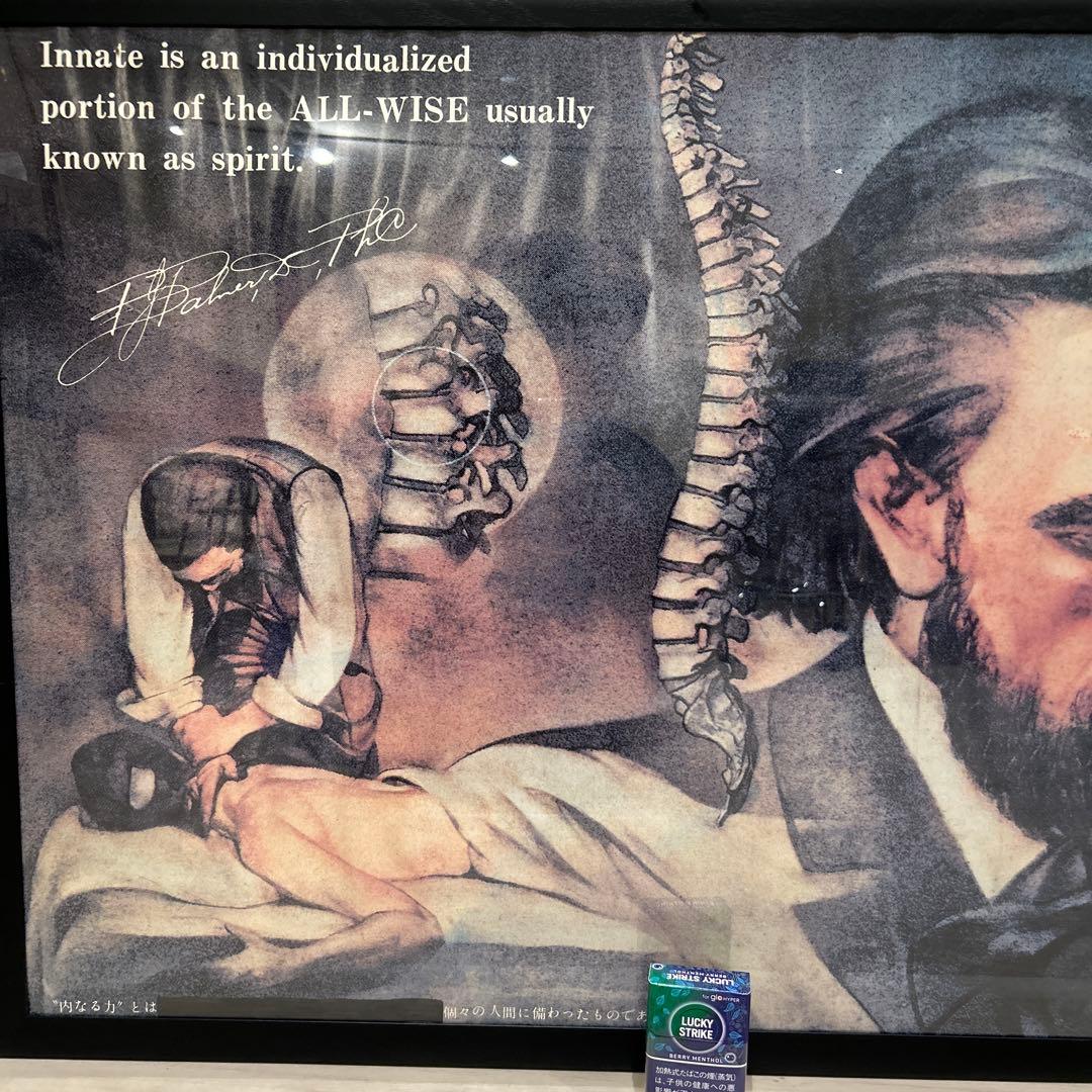 【激レア】BJパーマーポスター＋フレーム付き　カイロプラクティック/整体