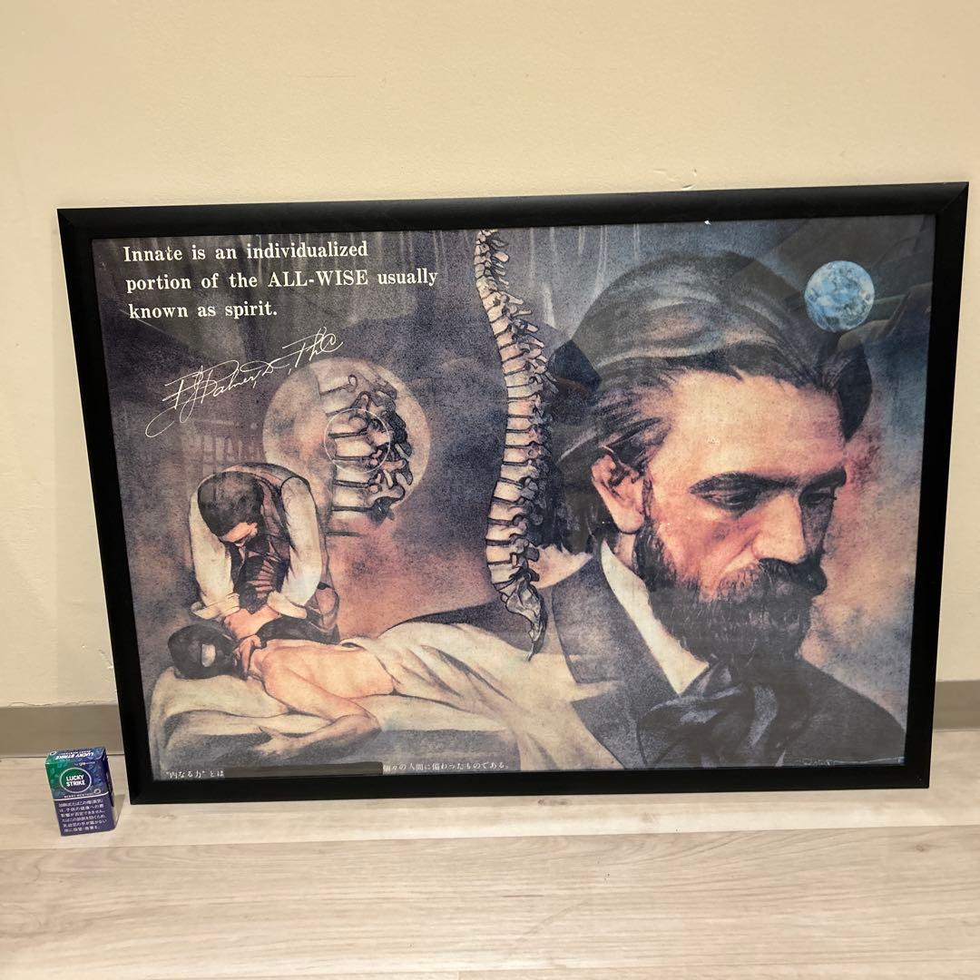 【激レア】BJパーマーポスター＋フレーム付き　カイロプラクティック/整体