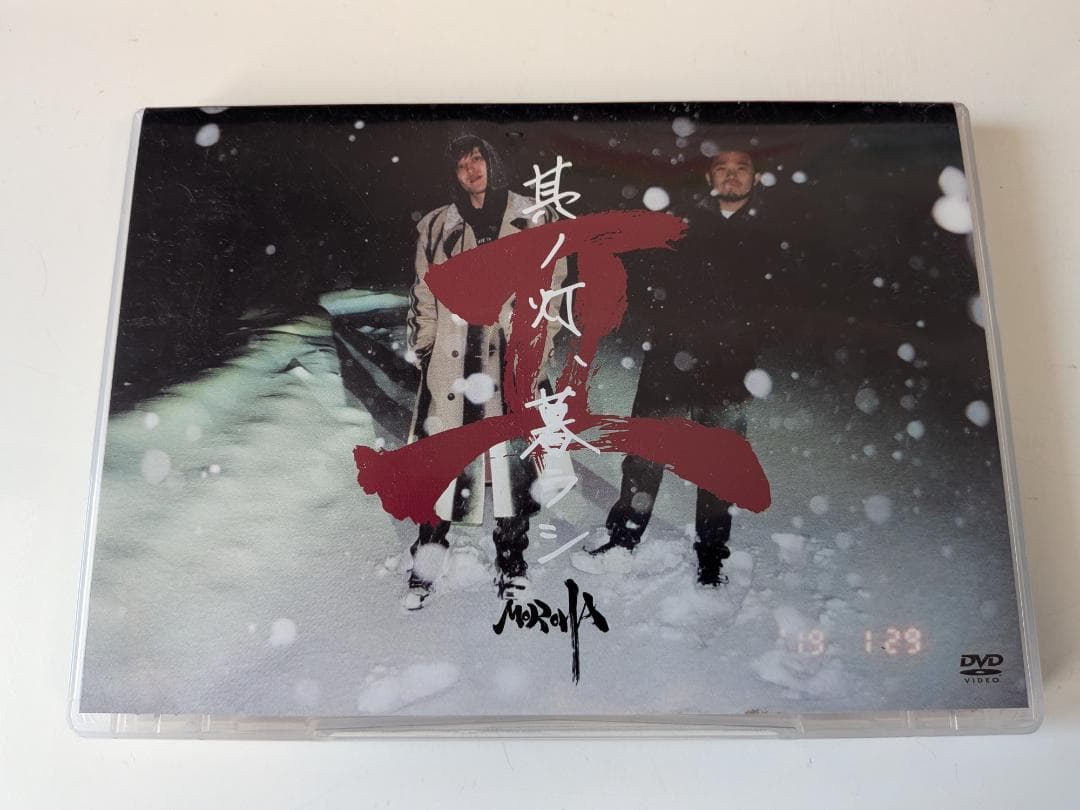 は*か様 MOROHA 其ノ灯、暮ラシⅡ