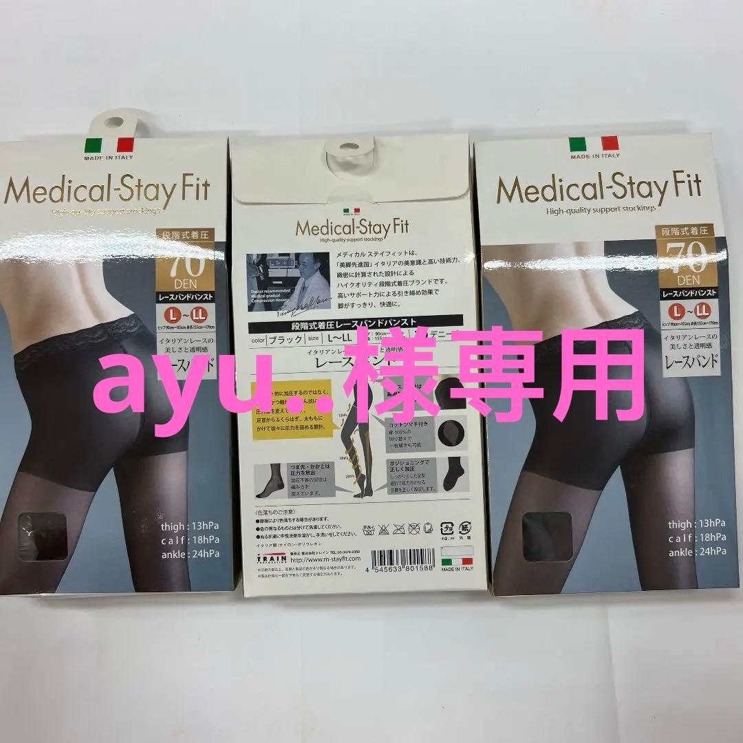 ①メディカル ステイフィット レースバンドパンスト ブラック　L-LL 3組