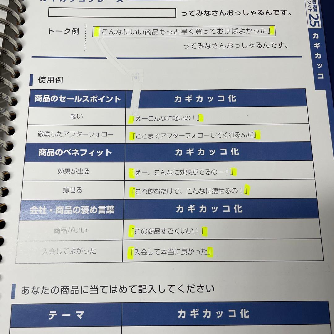 即決営業メソッド32の極意　プレゼン+クロージングのみ