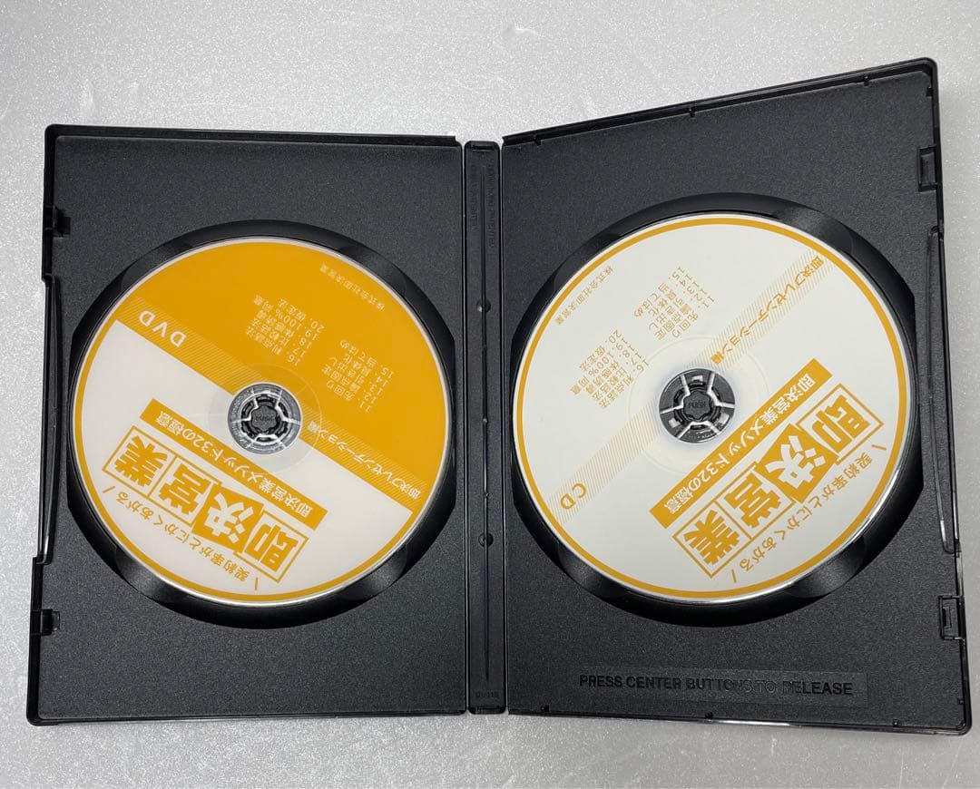 即決営業メソッド32の極意　プレゼン+クロージングのみ