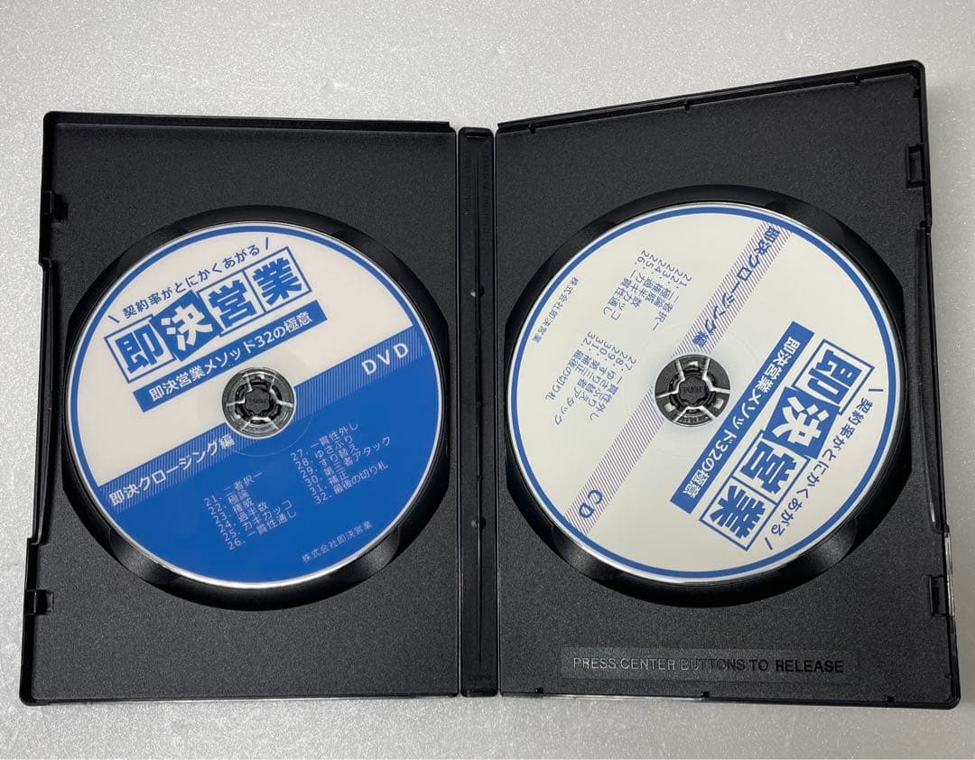 即決営業メソッド32の極意　プレゼン+クロージングのみ