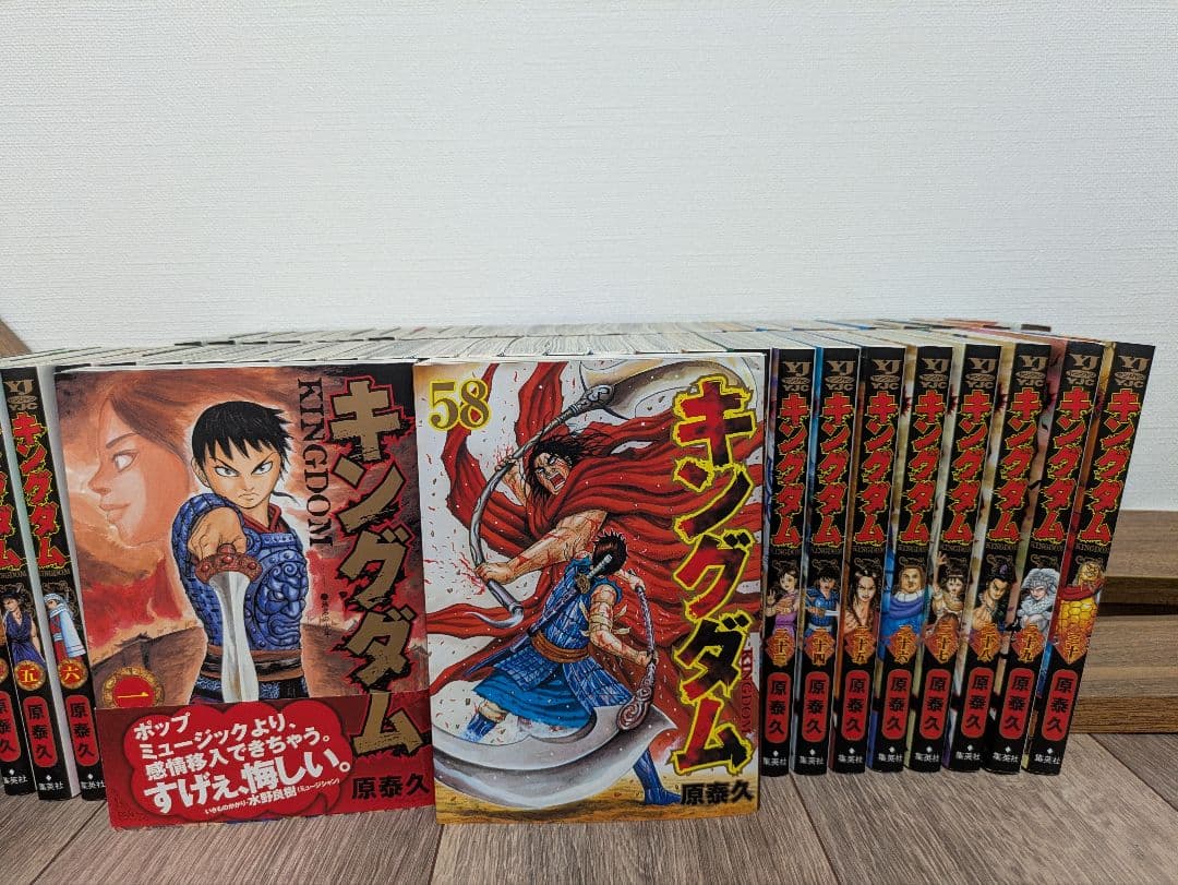 キングダム 全58巻セット