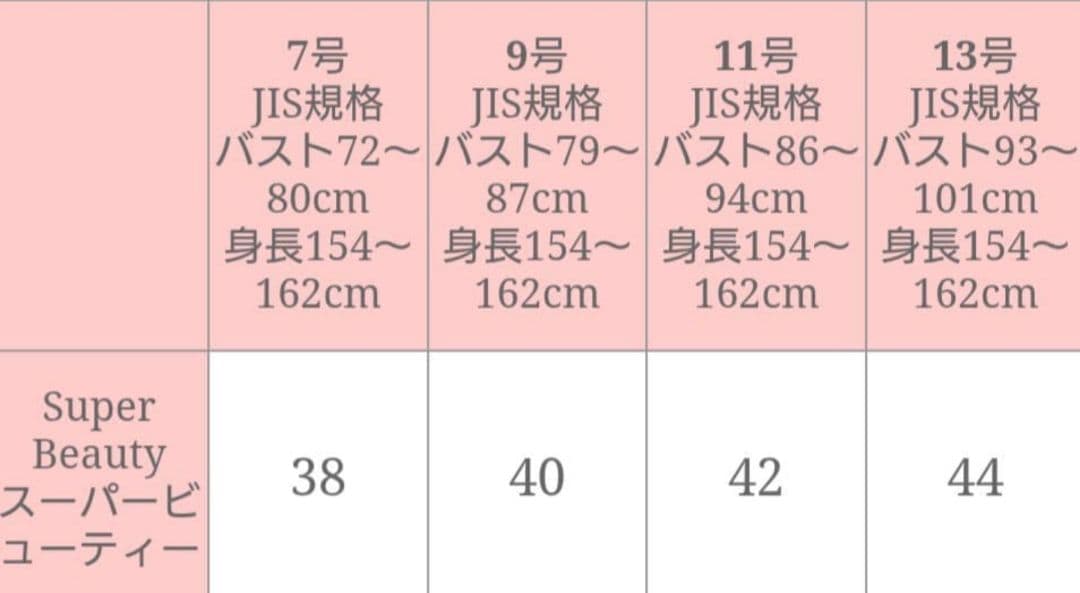 Super Beauty ボンディングビジューワンピース