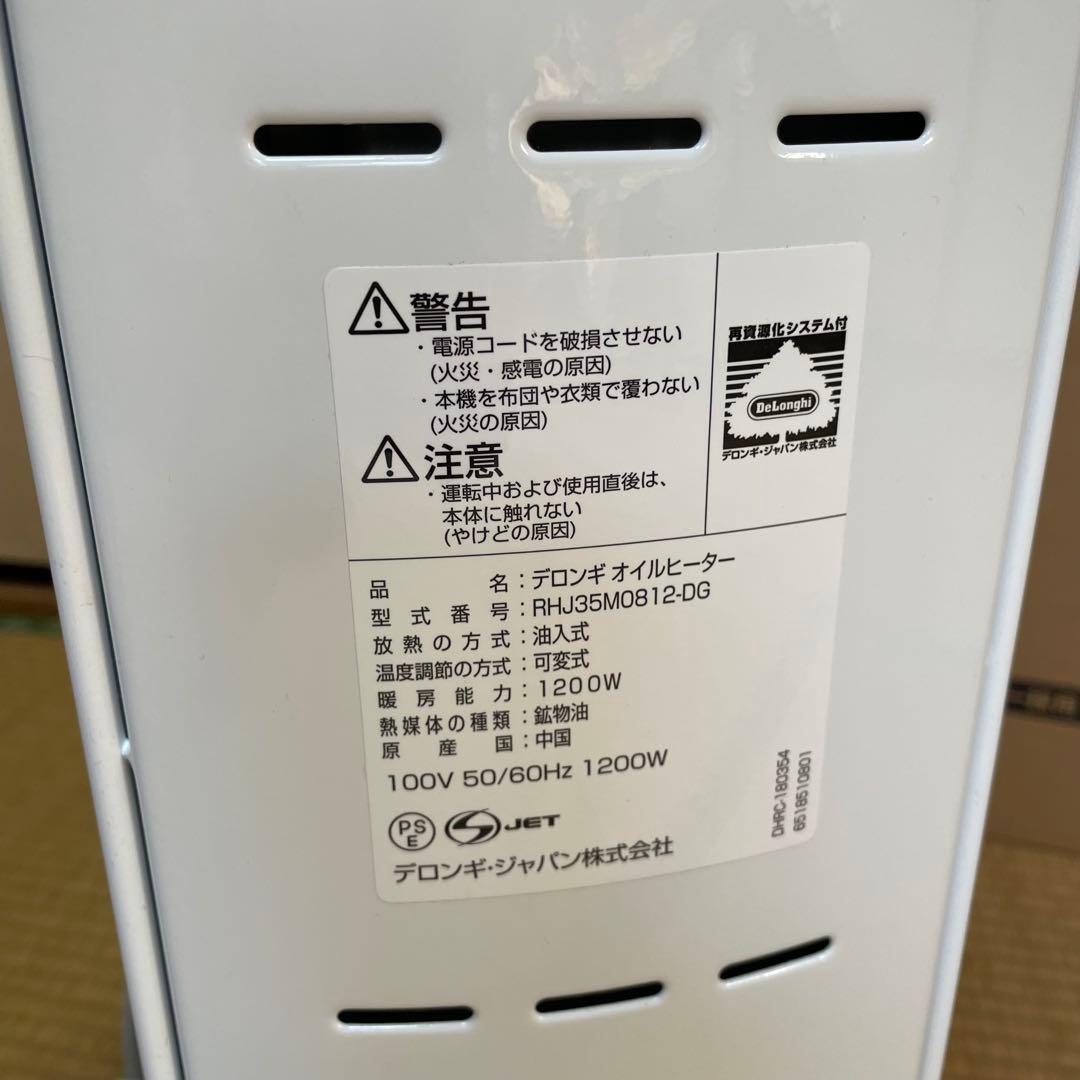 aya　 アミカルド オイルヒーター RHJ35M0812-DG