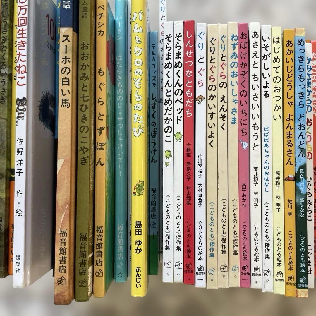 絵本まとめ売り くもん推薦図書　福音館ロングセラ- 　2歳〜低学年