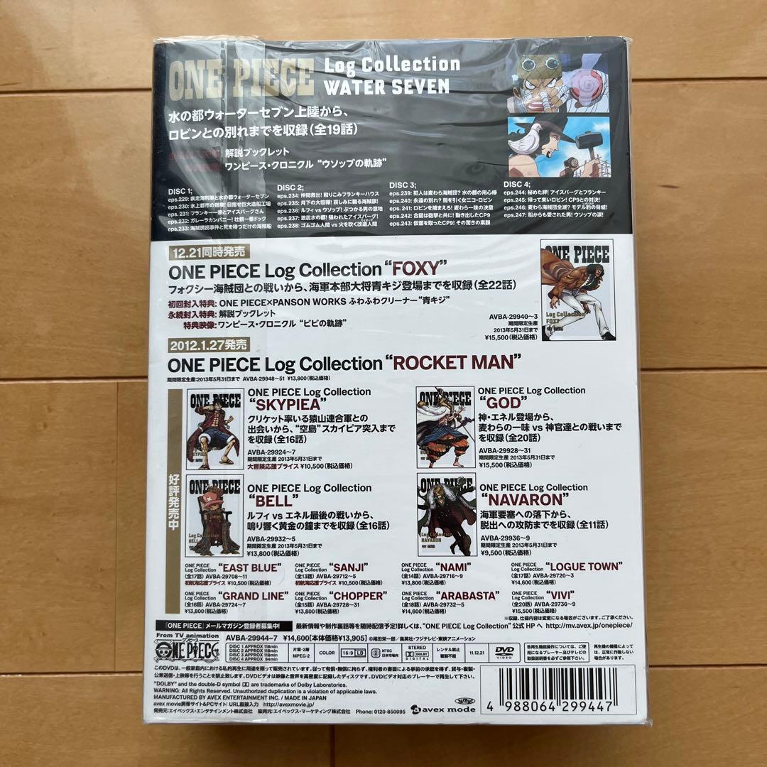 アニメ ONE PIECE Log Collection WATER SEVEN