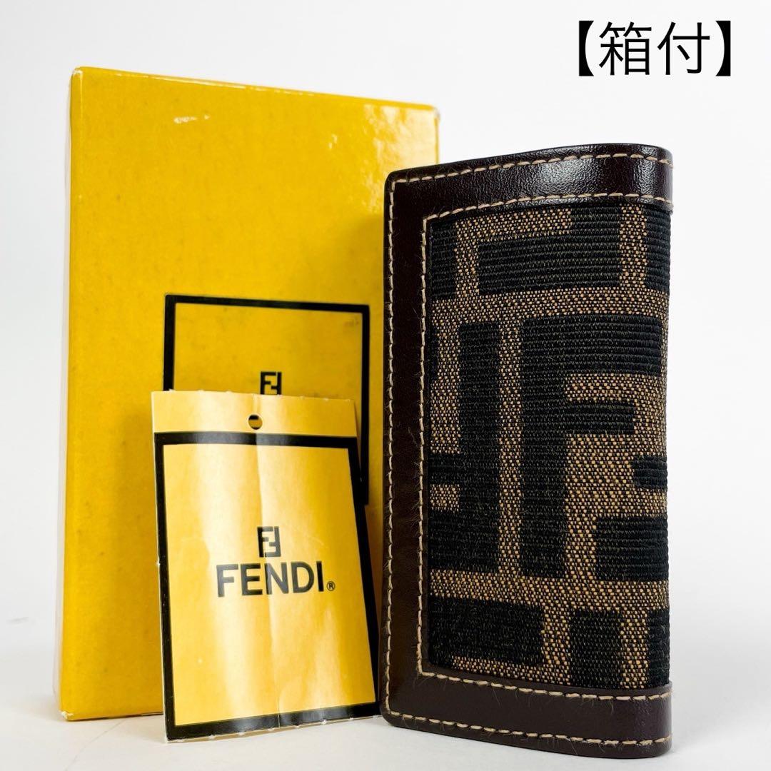 【美品】 フェンディ キーケース ズッカ キャンバス　レザー 6連 箱付