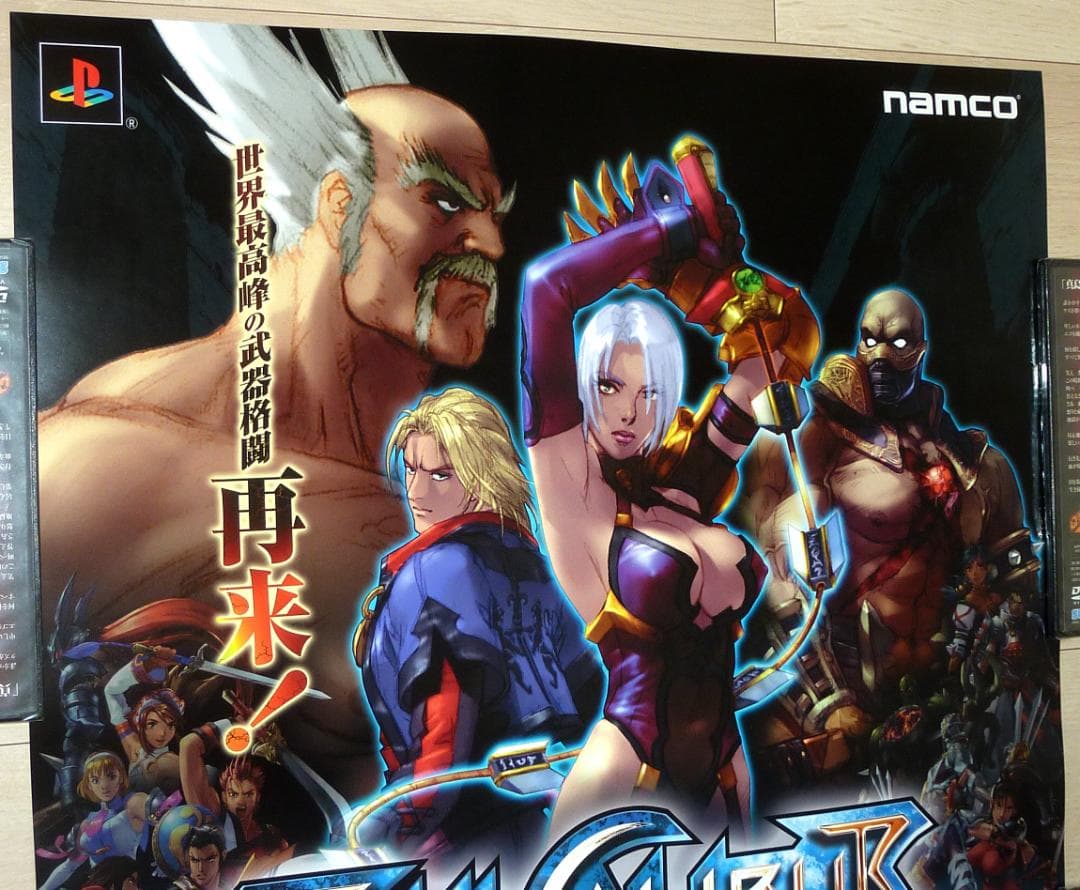 非売品★SOULCALIBUR II　ソウルキャリバー2 B2サイズポスター