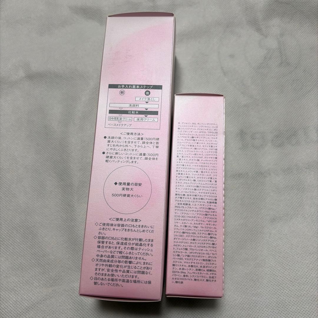 SOIGNE スキンローション & デイエマルジョン セット