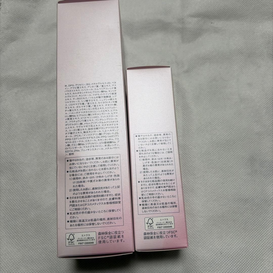 SOIGNE スキンローション & デイエマルジョン セット